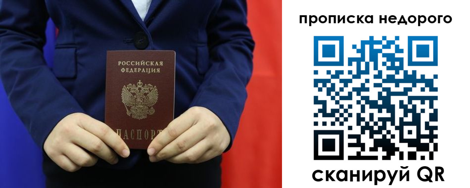 временная регистрация в Саянске