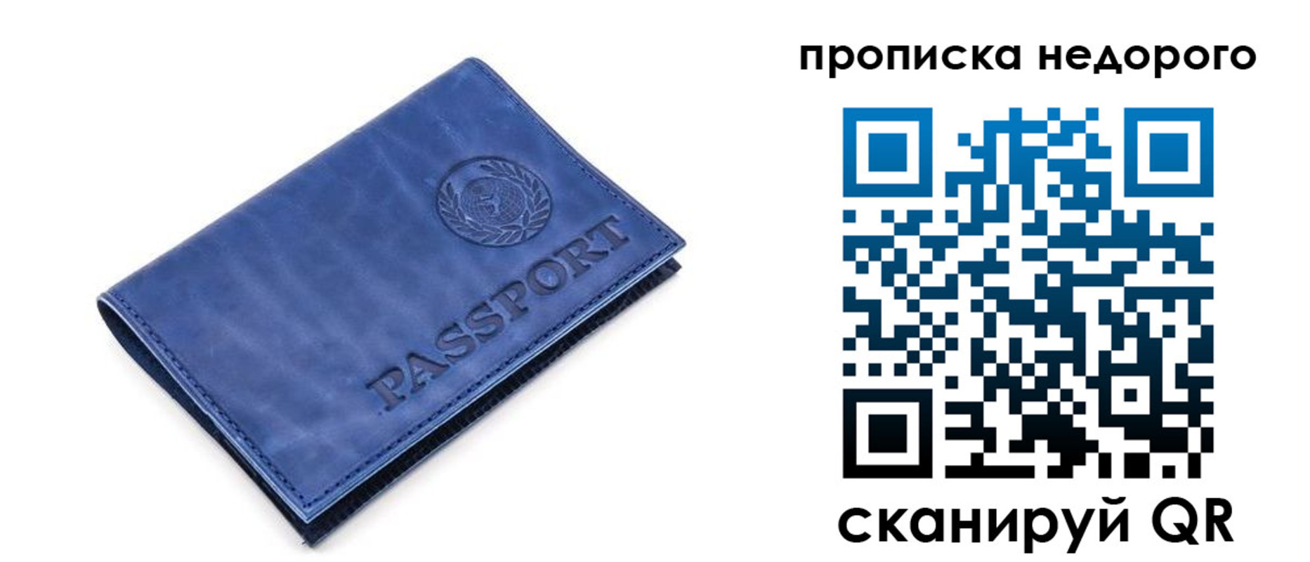 временная регистрация законно в Саянске