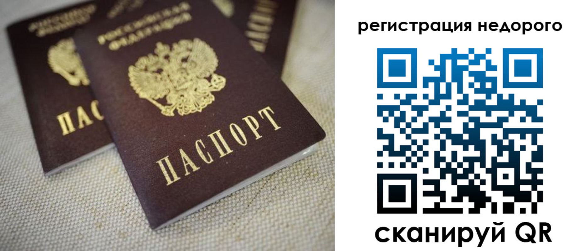 временная регистрация гарантия в Саянске