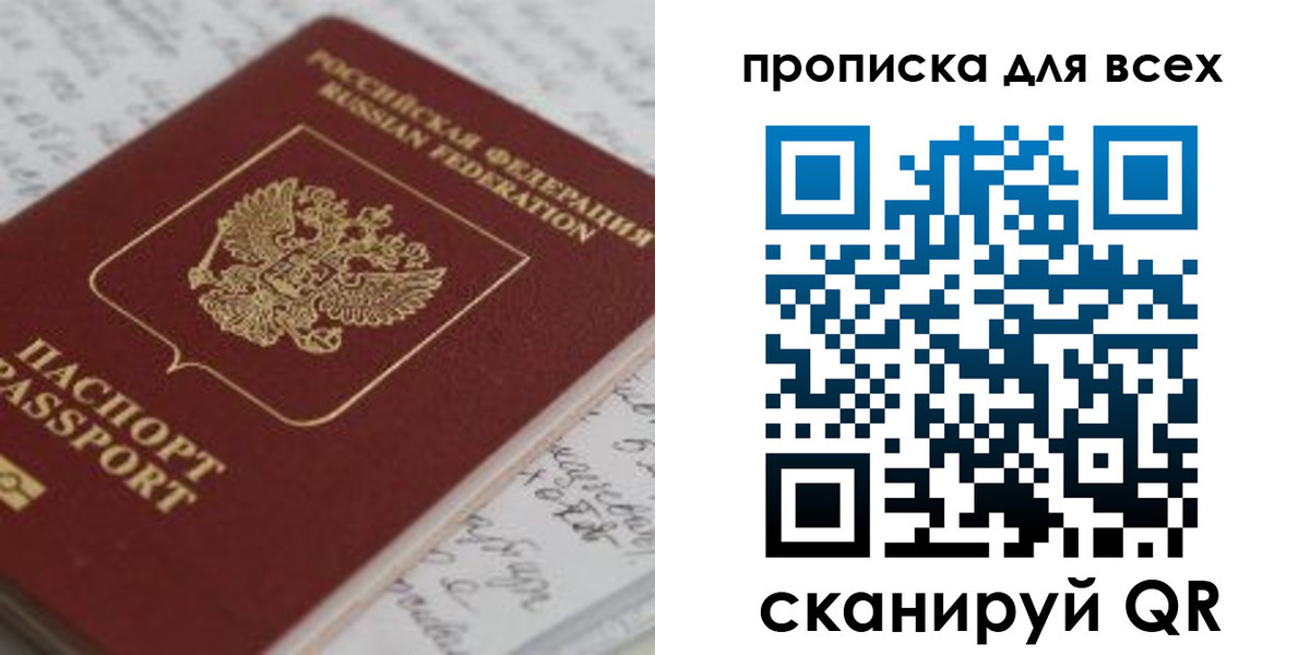 временная регистрация для школы в Саянске